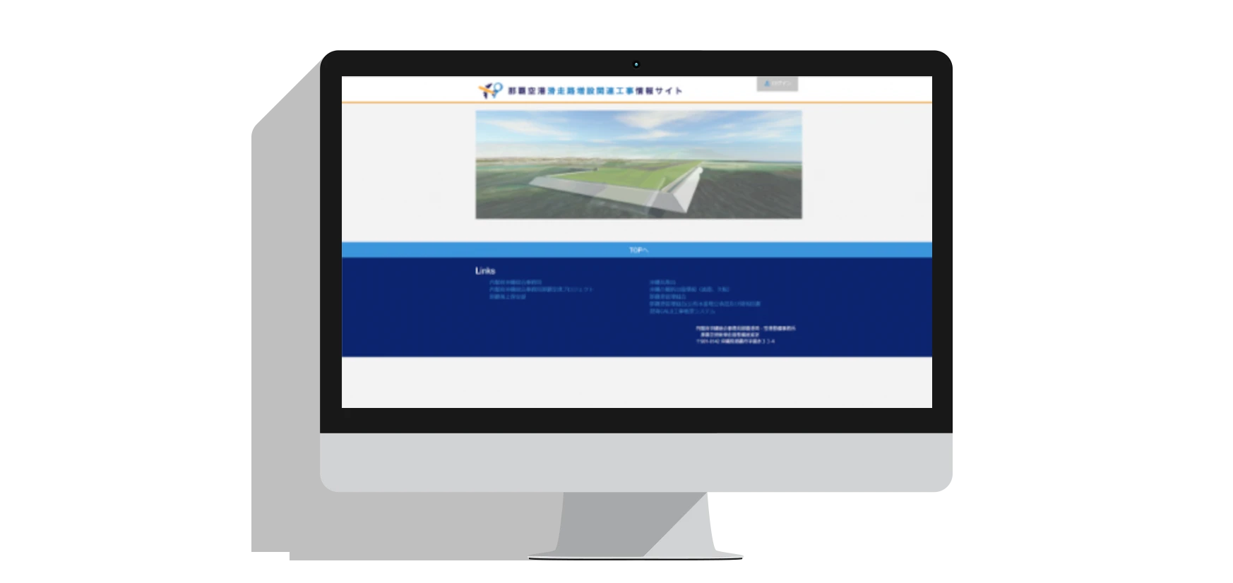 那覇空港滑走路増設関連工事情報サイトのスクリーンショット