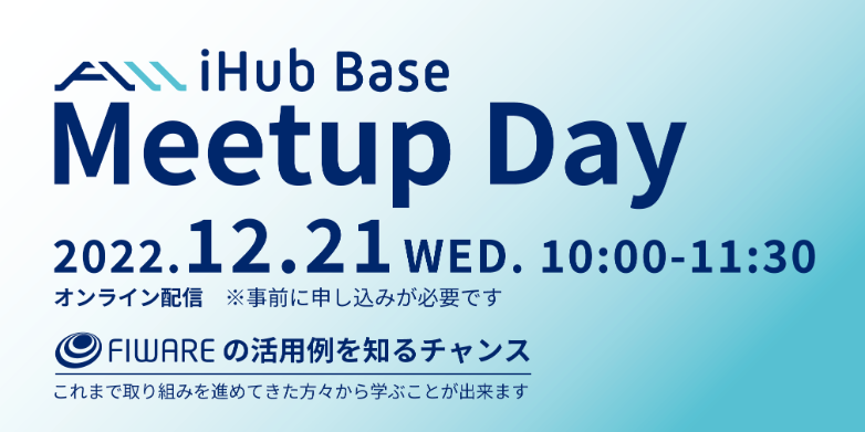 iHub Base meetupday from official site