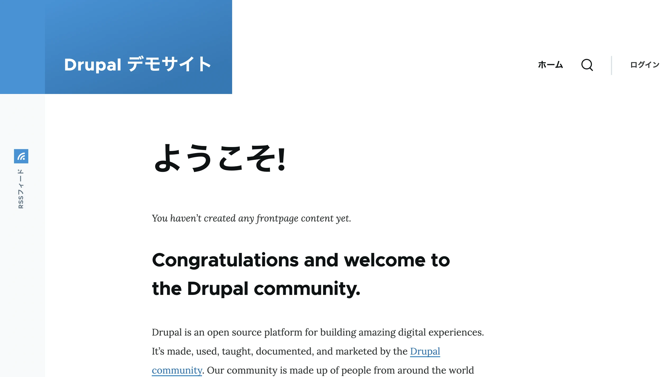 インストール直後の Drupal の初期画面