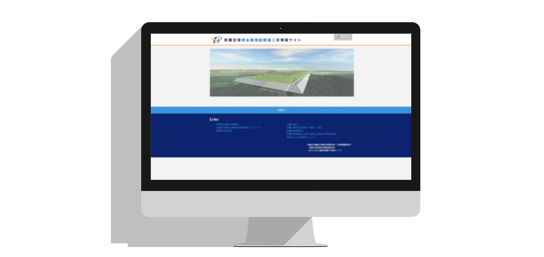 那覇空港滑走路増設関連工事情報サイトのスクリーンショット