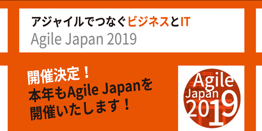 Agile Japan 2019