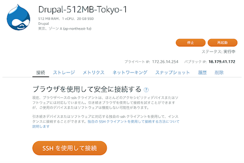 Drupal-512kb-Tokyo