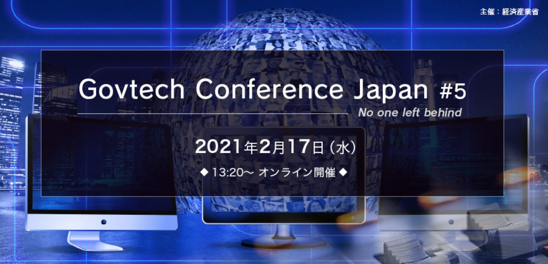 Govtech Conference Japan #05