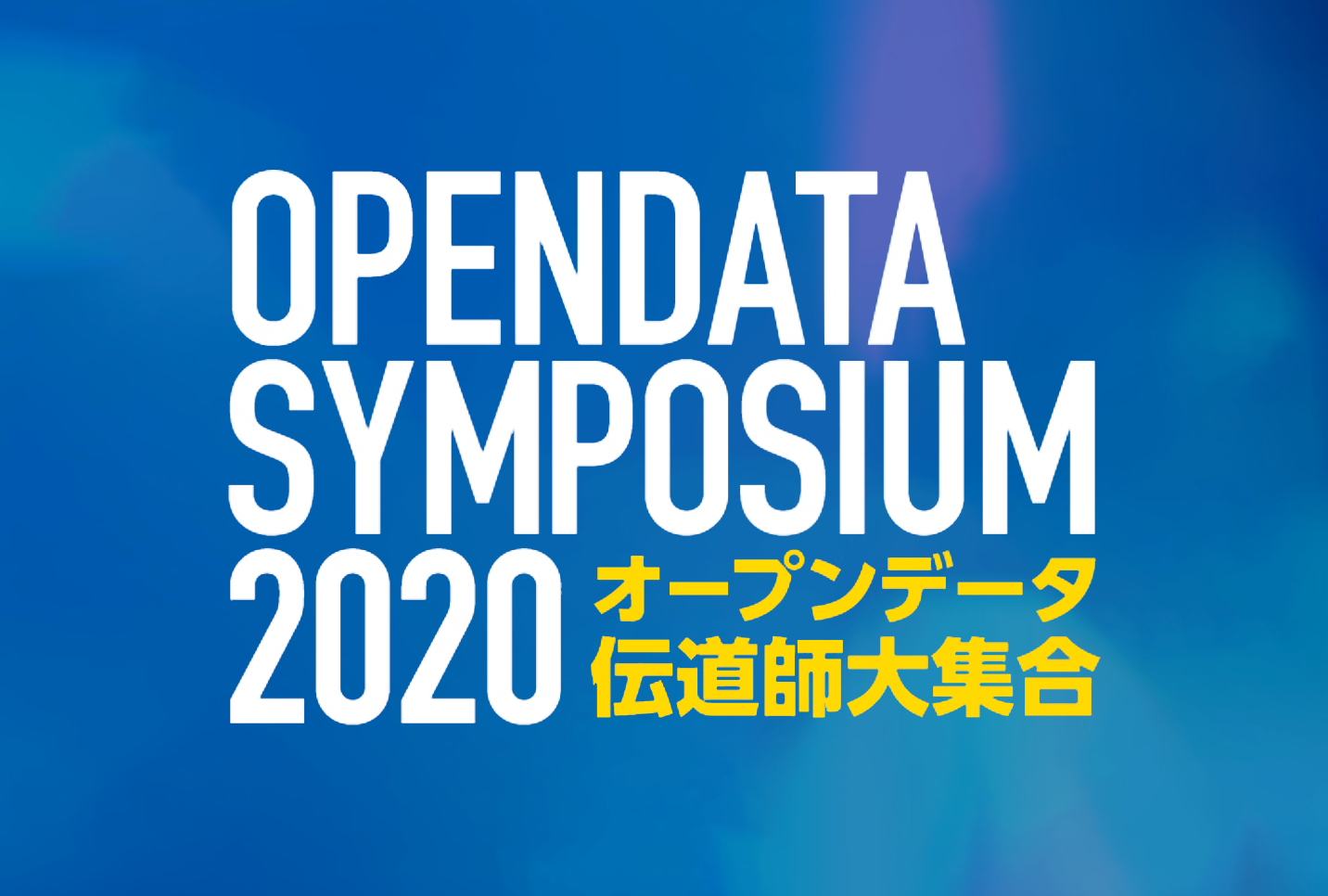opendata-symposium2020