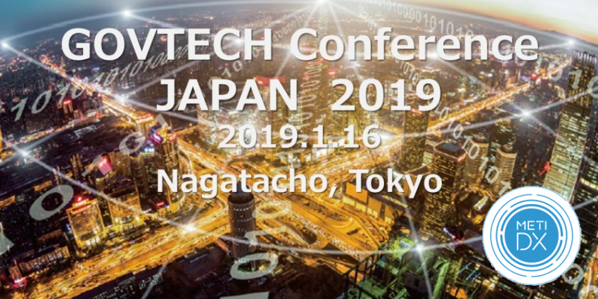 Govtech Conference Japan 2019