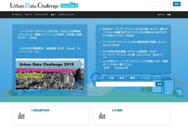 Urban Data Challenge Data Portal