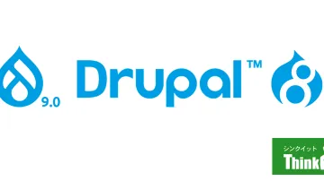 Drupalの歴史における革命的な変更を含むDrupal 9のリリースと今後の展望