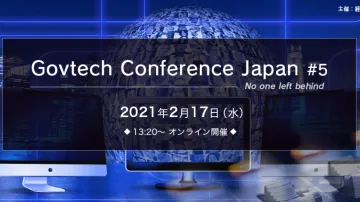 Govtech Conference Japan 05