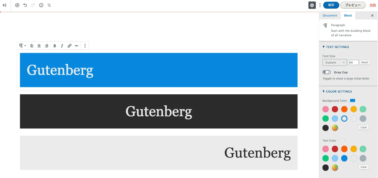 Gutenberg screen